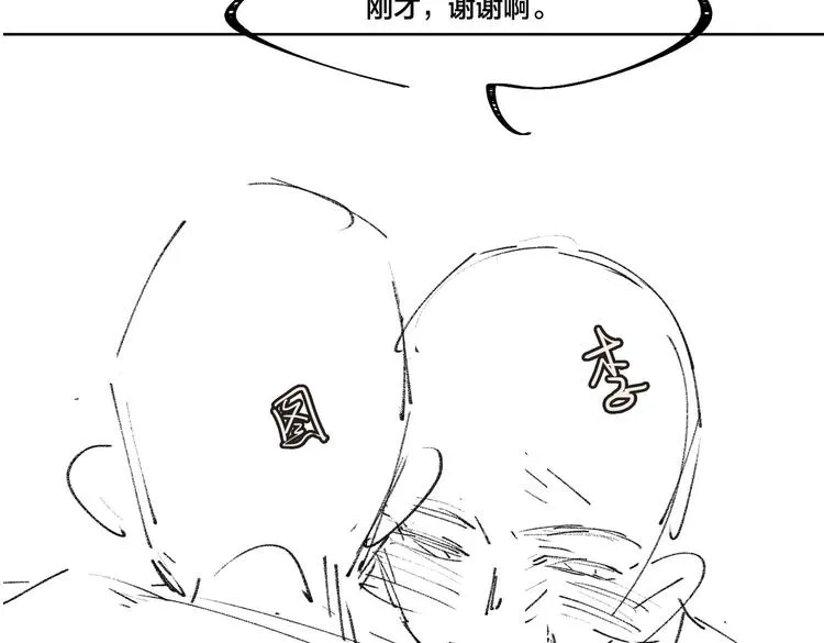 第25话 奔赴 第102页