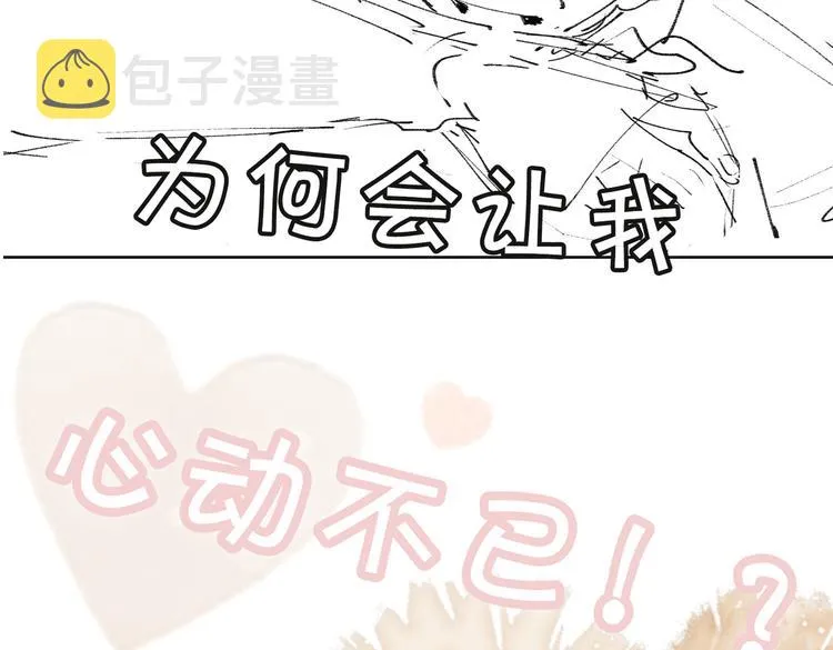 第25话 奔赴 第103页