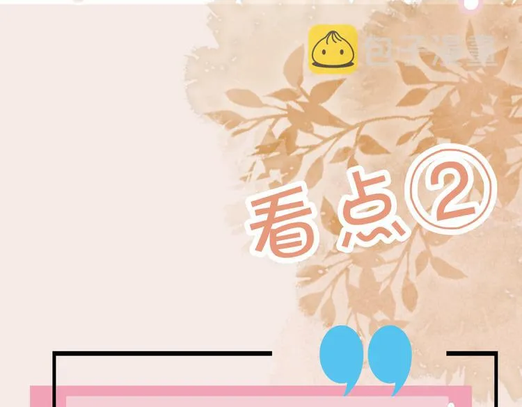 第25话 奔赴 第104页
