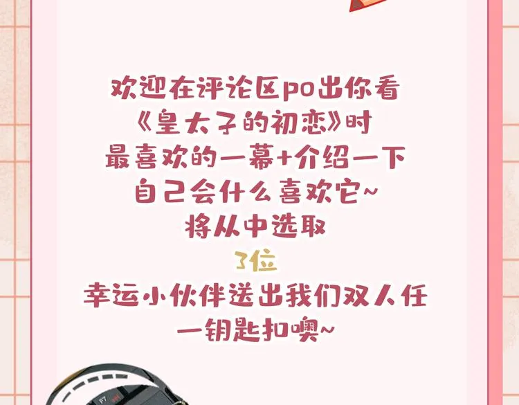第25话 奔赴 第113页