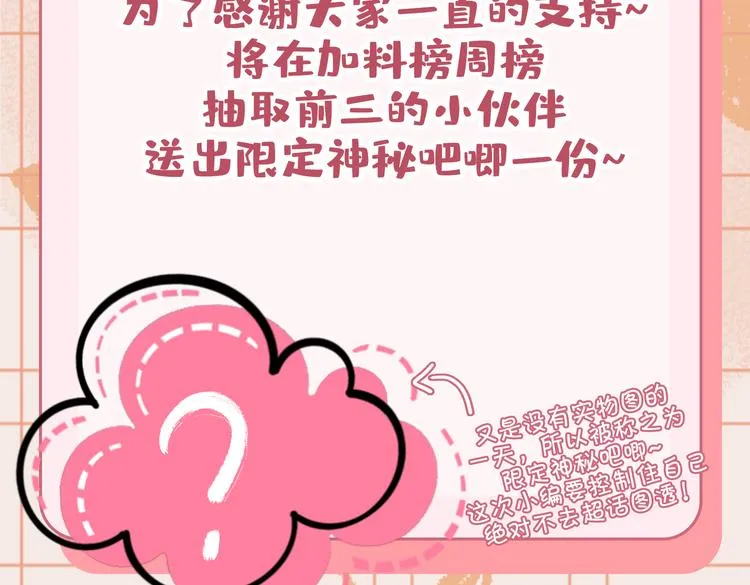 第25话 奔赴 第116页