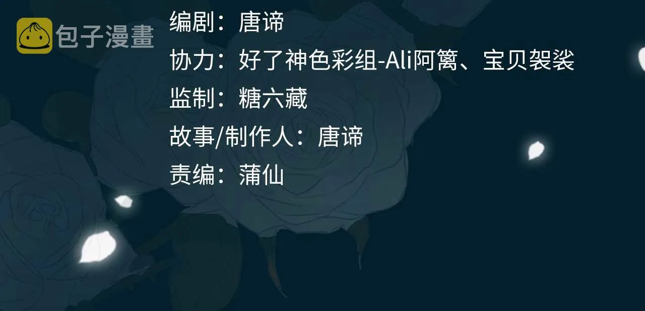第26话 携手 第4页