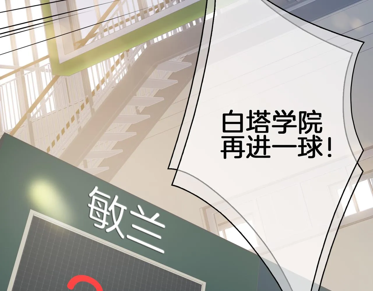 第26话 携手 第7页