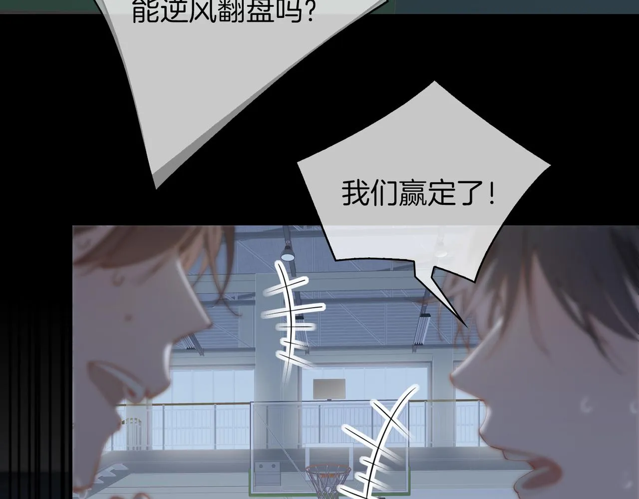 第26话 携手 第9页