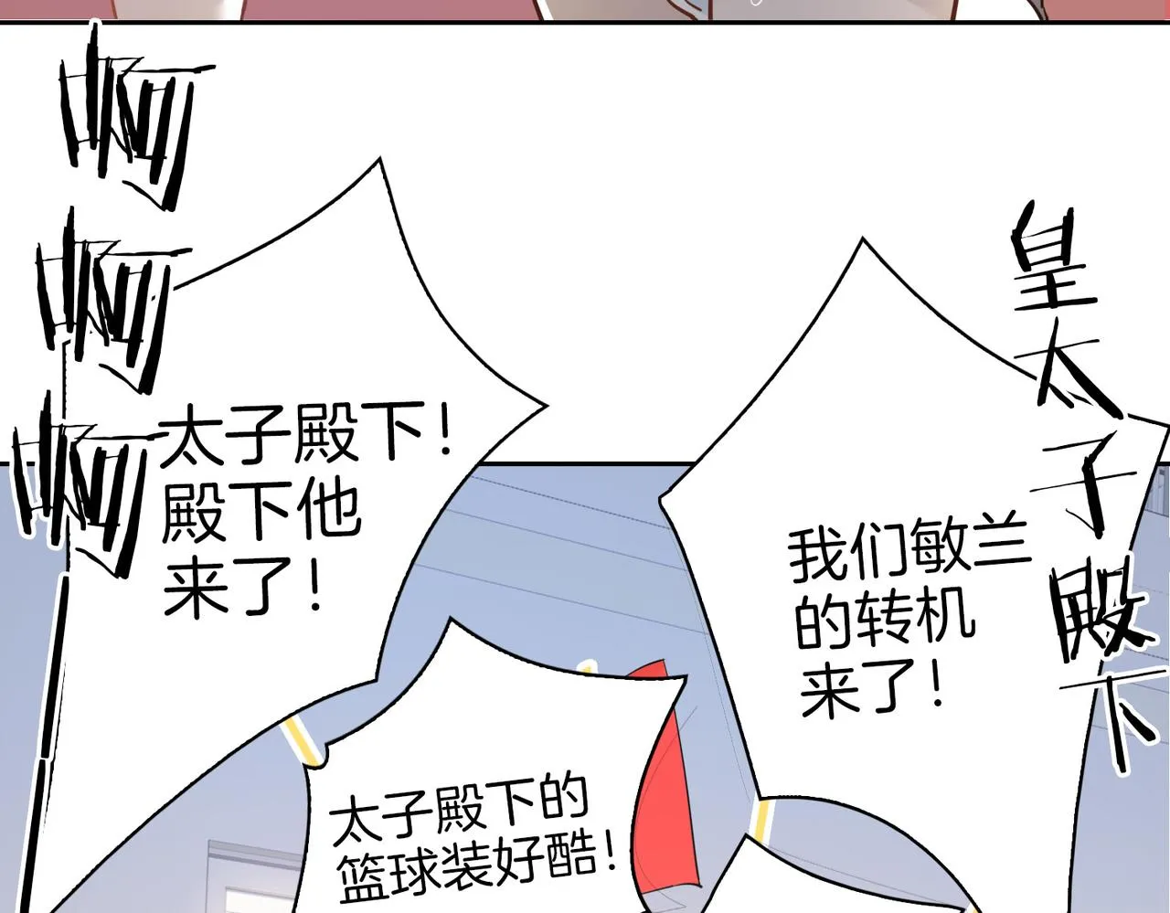 第26话 携手 第17页