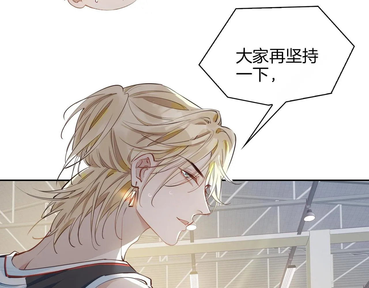 第26话 携手 第22页