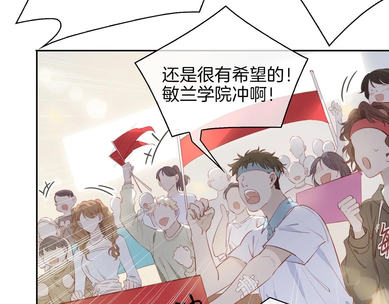 第26话 携手 第30页
