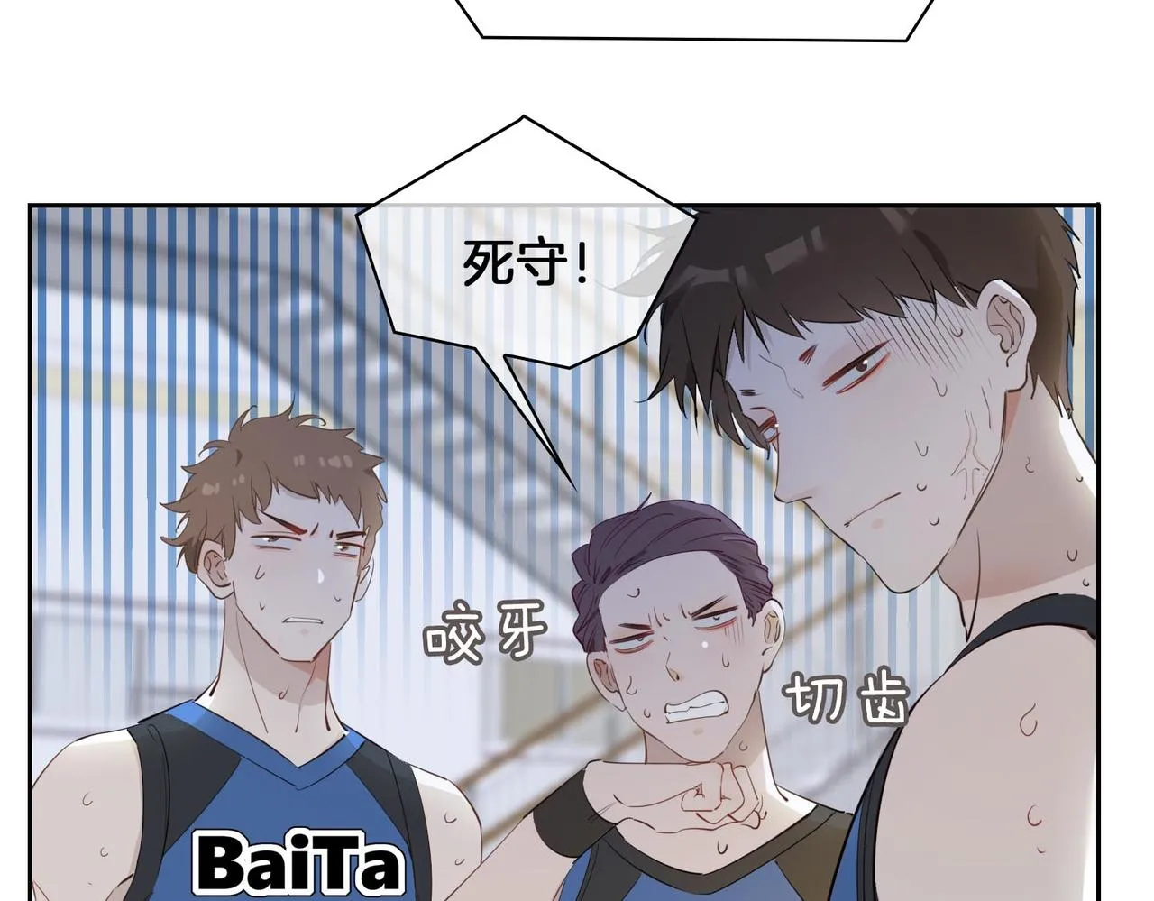 第26话 携手 第33页