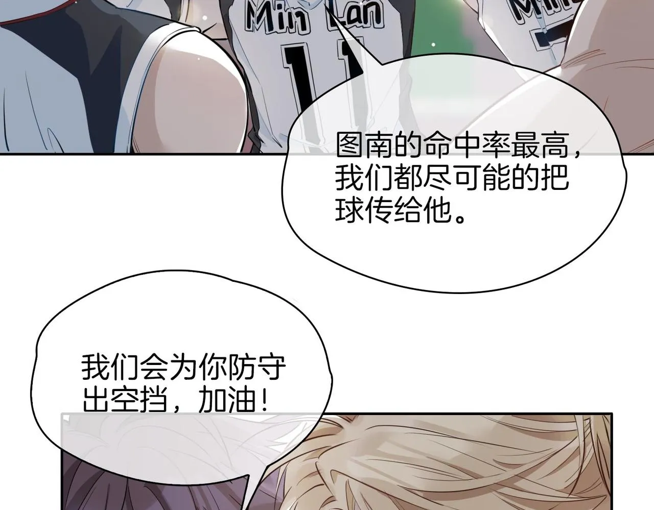第26话 携手 第36页