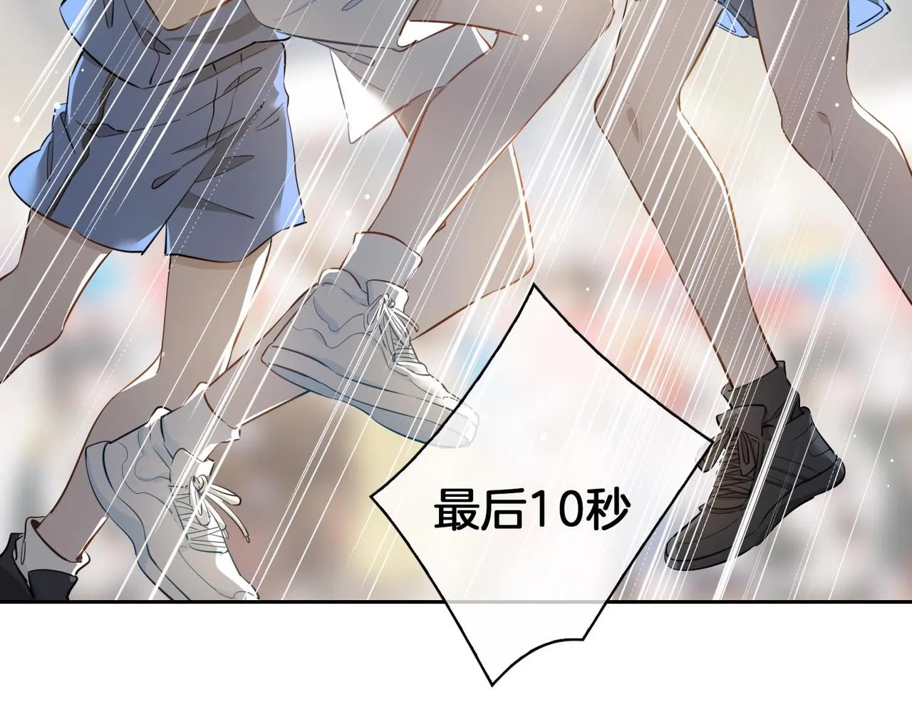 第26话 携手 第54页