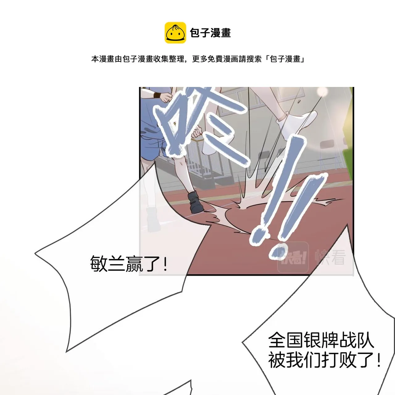 第26话 携手 第70页