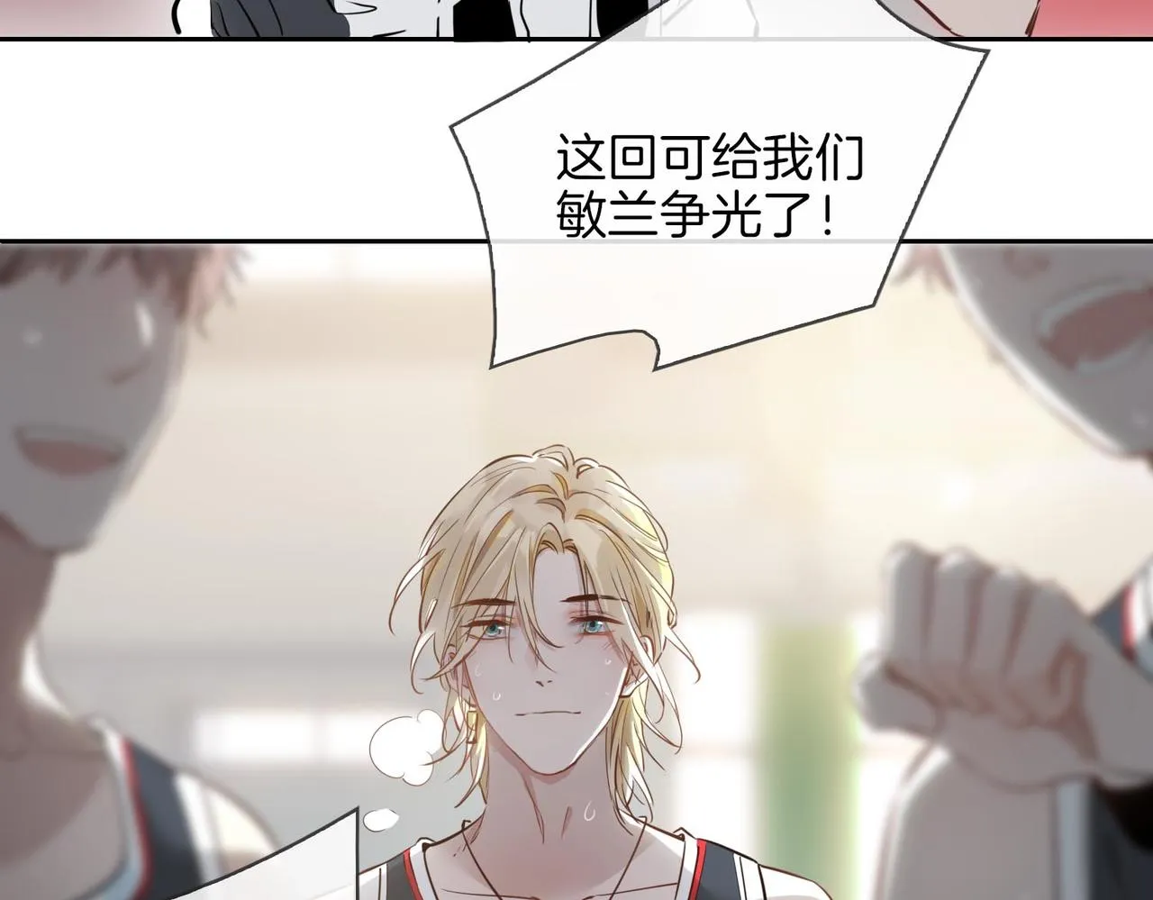 第26话 携手 第73页