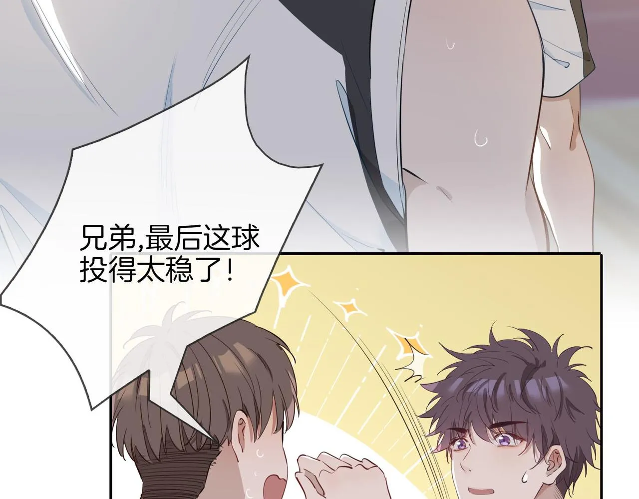 第26话 携手 第76页
