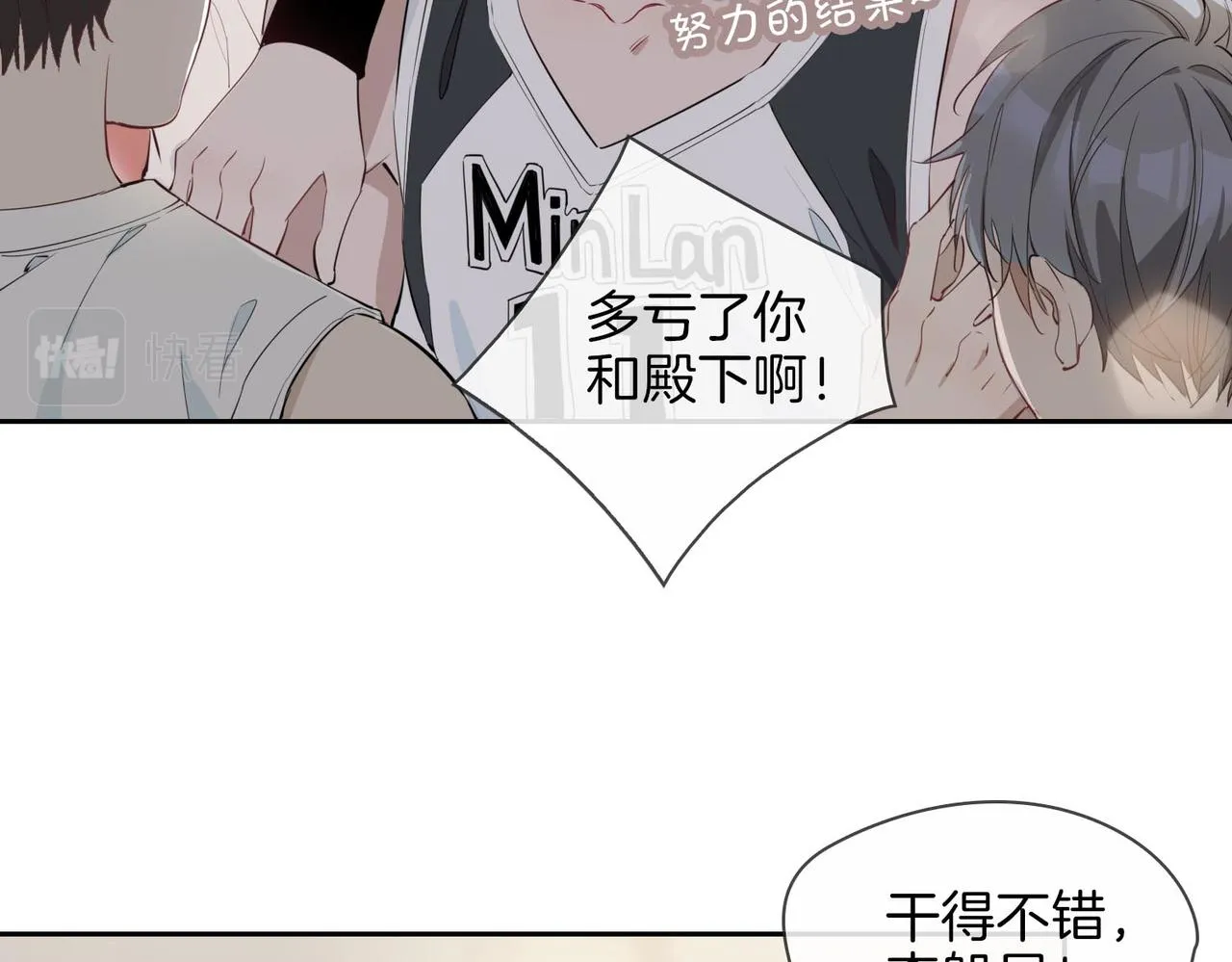 第26话 携手 第79页