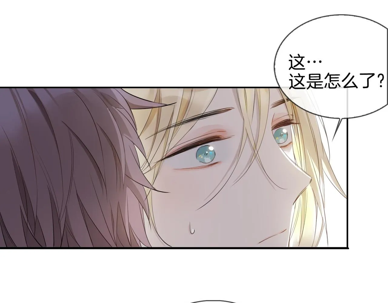 第26话 携手 第84页