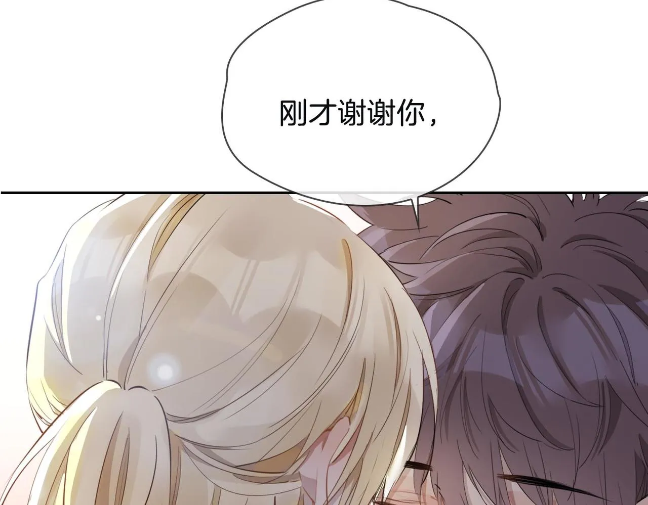 第26话 携手 第85页