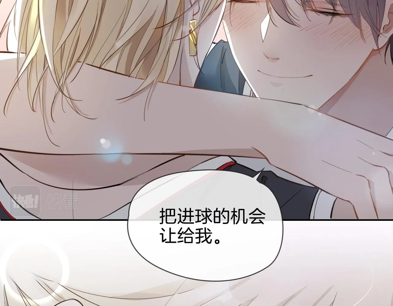 第26话 携手 第86页