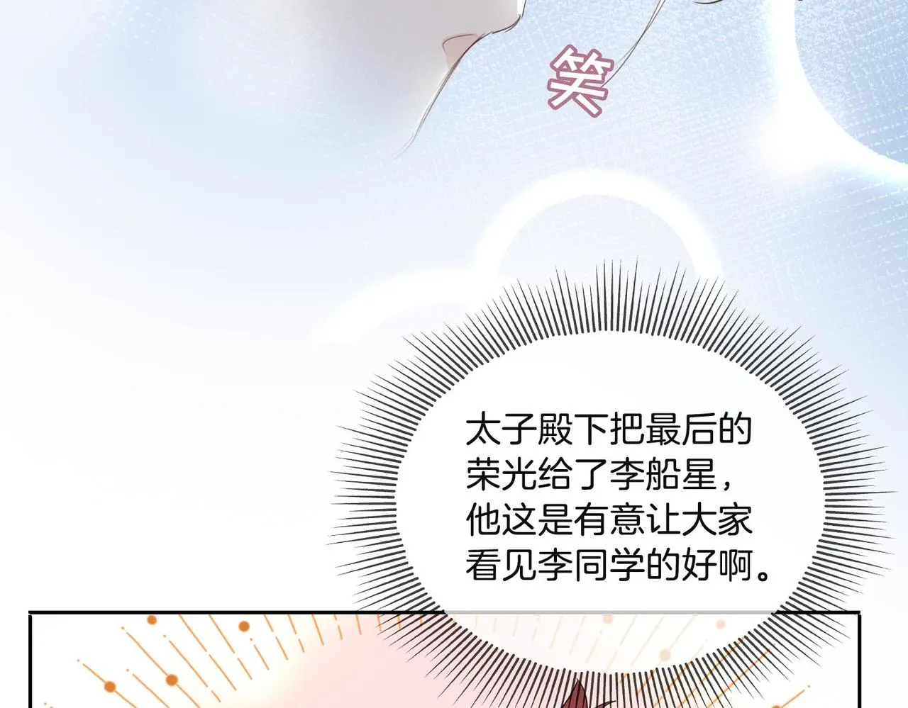 第26话 携手 第88页
