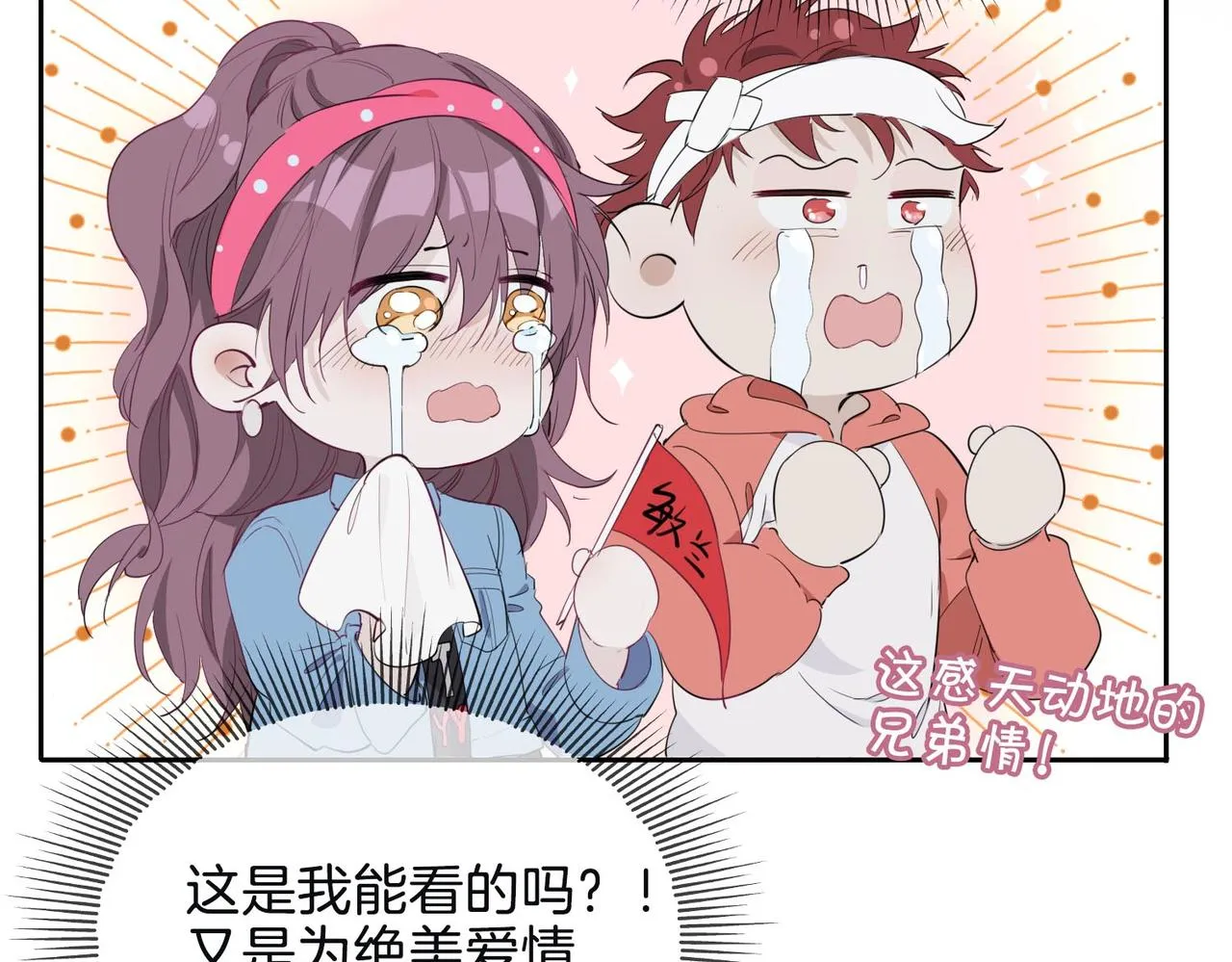 第26话 携手 第89页