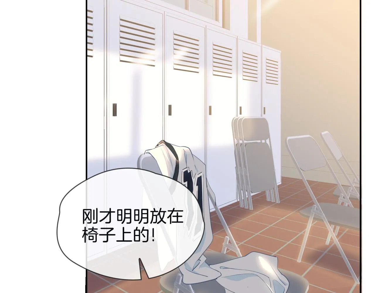 第26话 携手 第91页