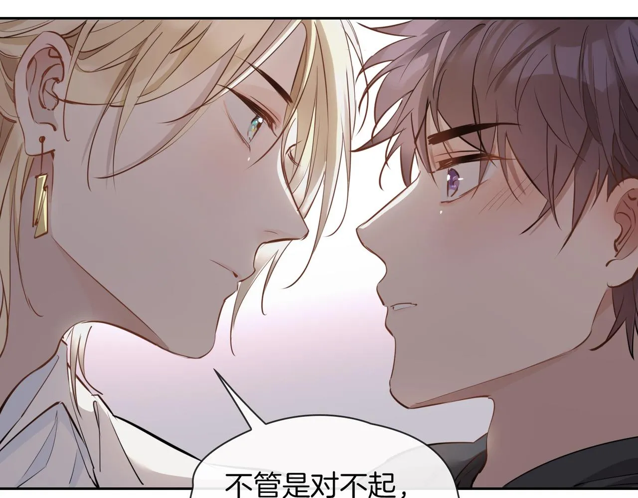 第26话 携手 第97页