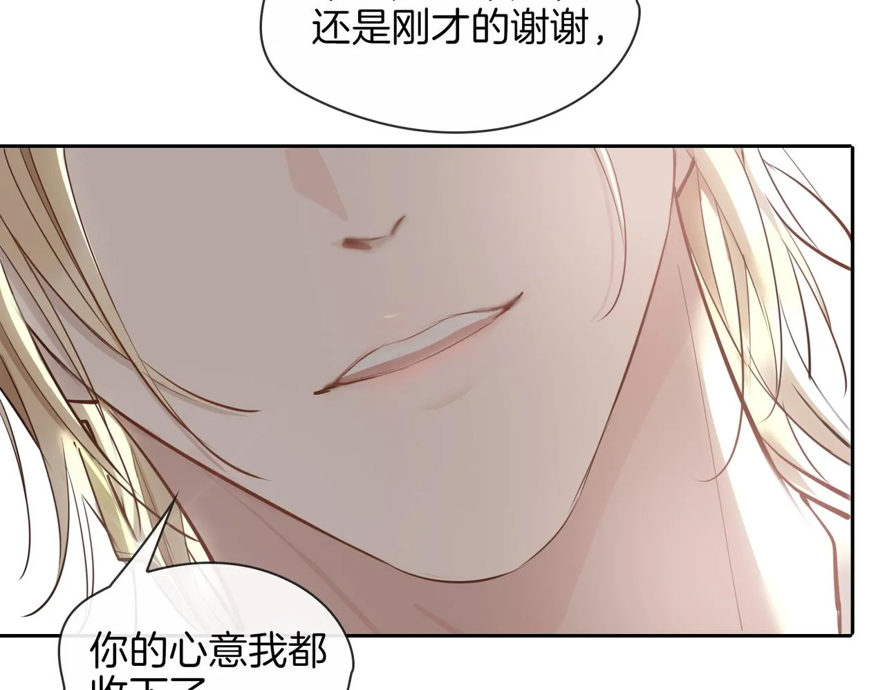 第26话 携手 第98页