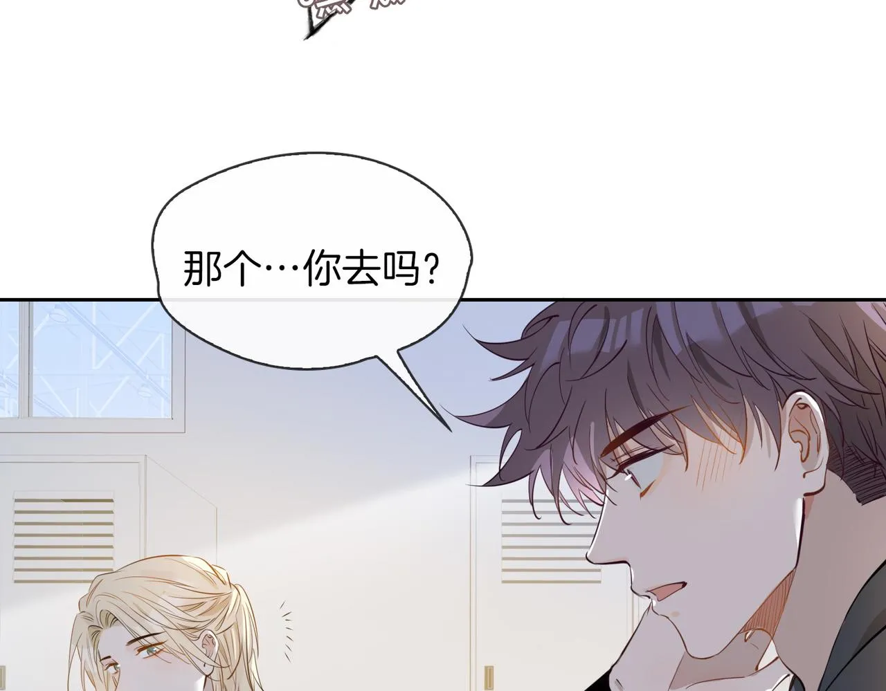 第26话 携手 第104页