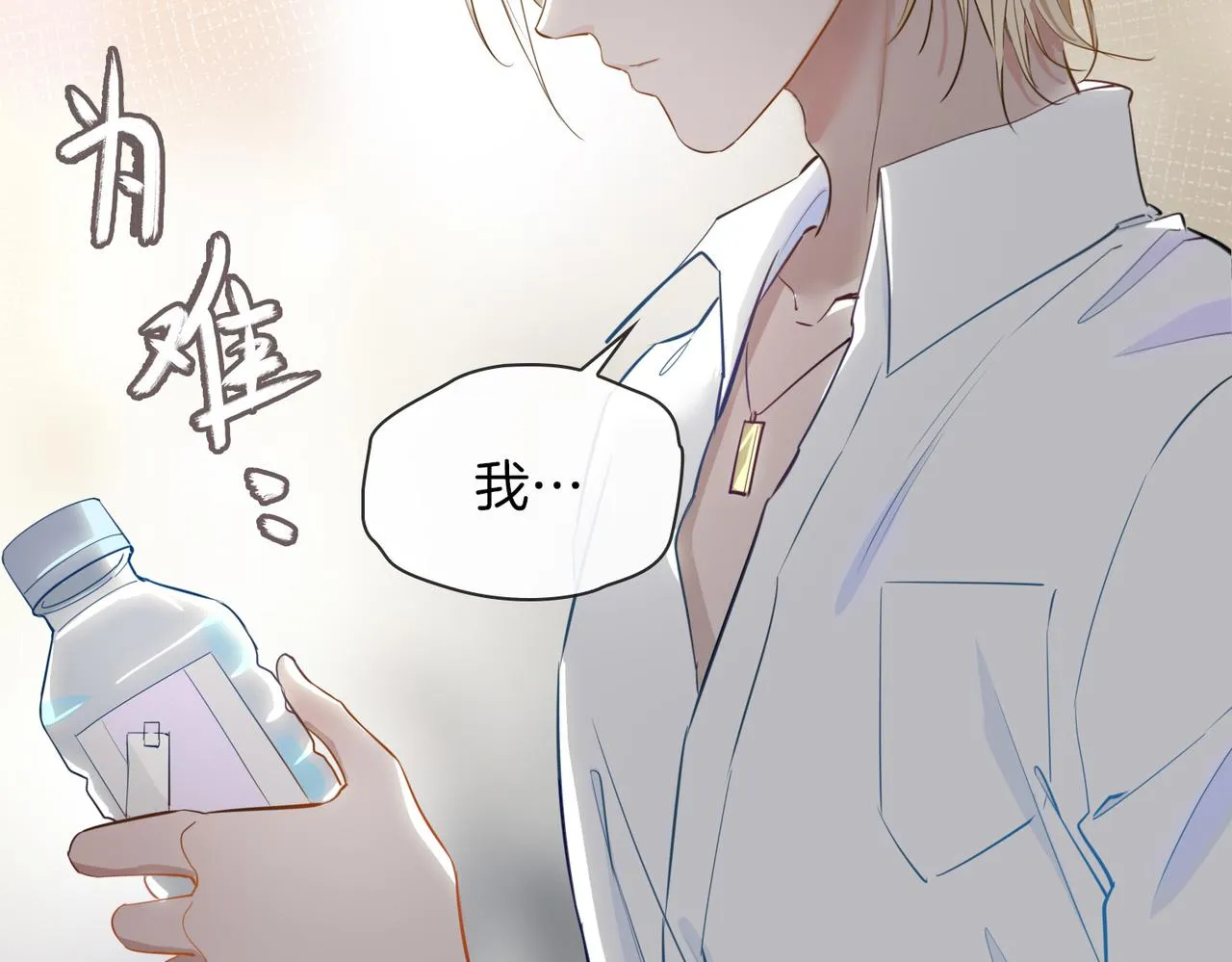 第26话 携手 第106页