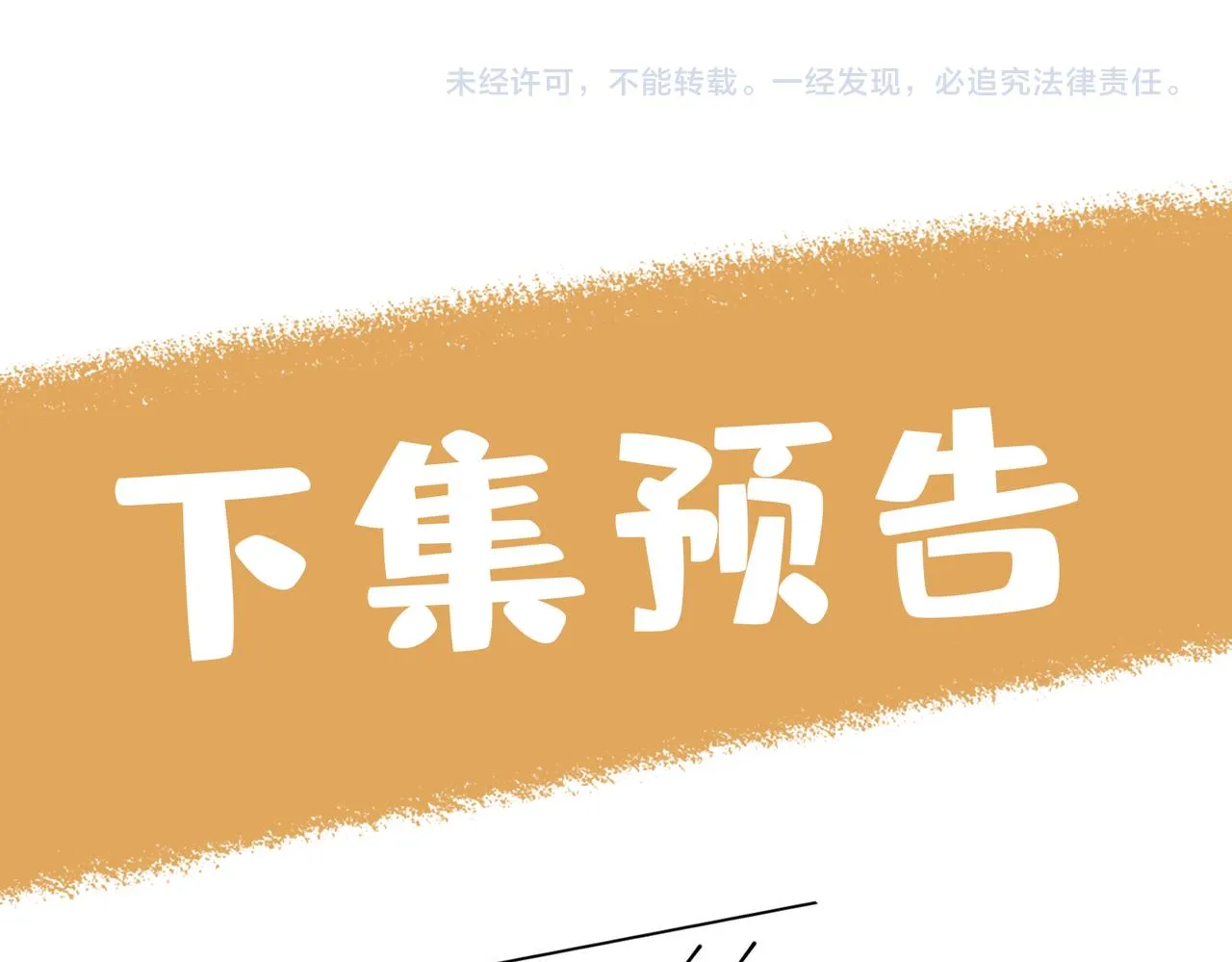 第26话 携手 第108页