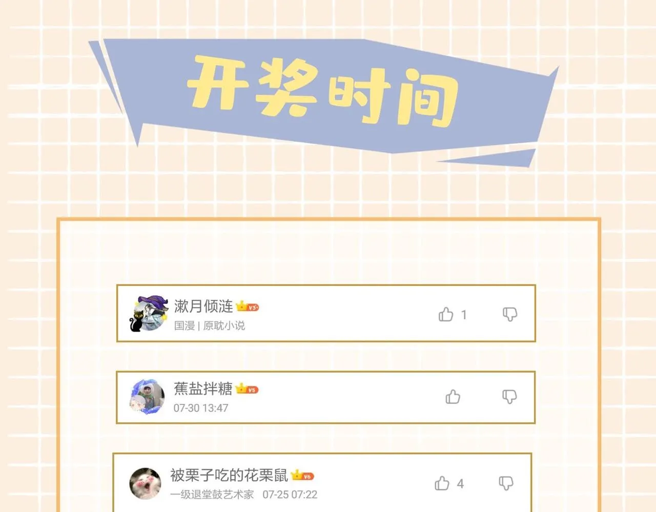 第26话 携手 第113页