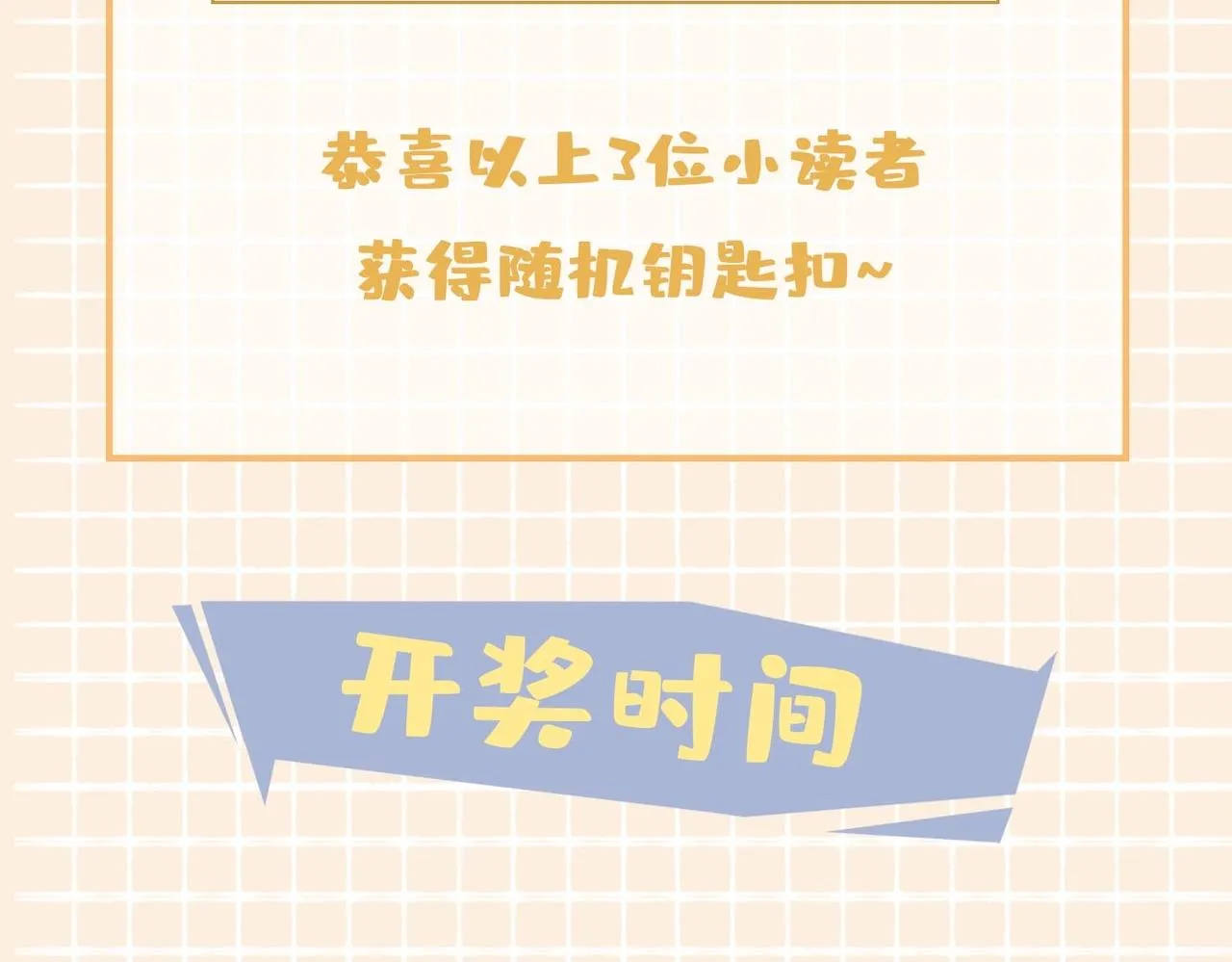 第26话 携手 第114页