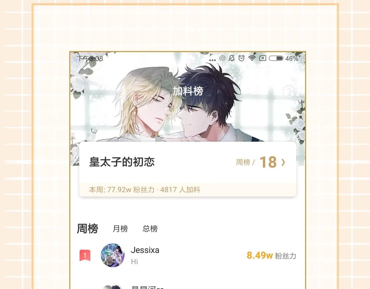 第26话 携手 第115页