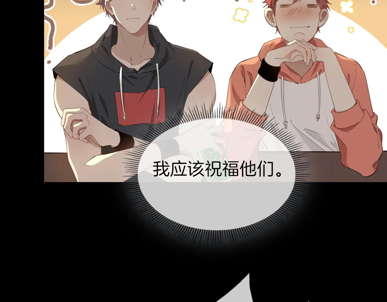 第27话 醉后的吻 第28页