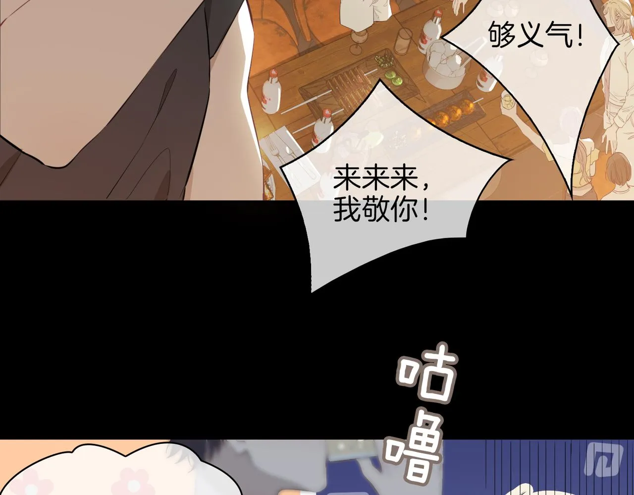 第27话 醉后的吻 第38页