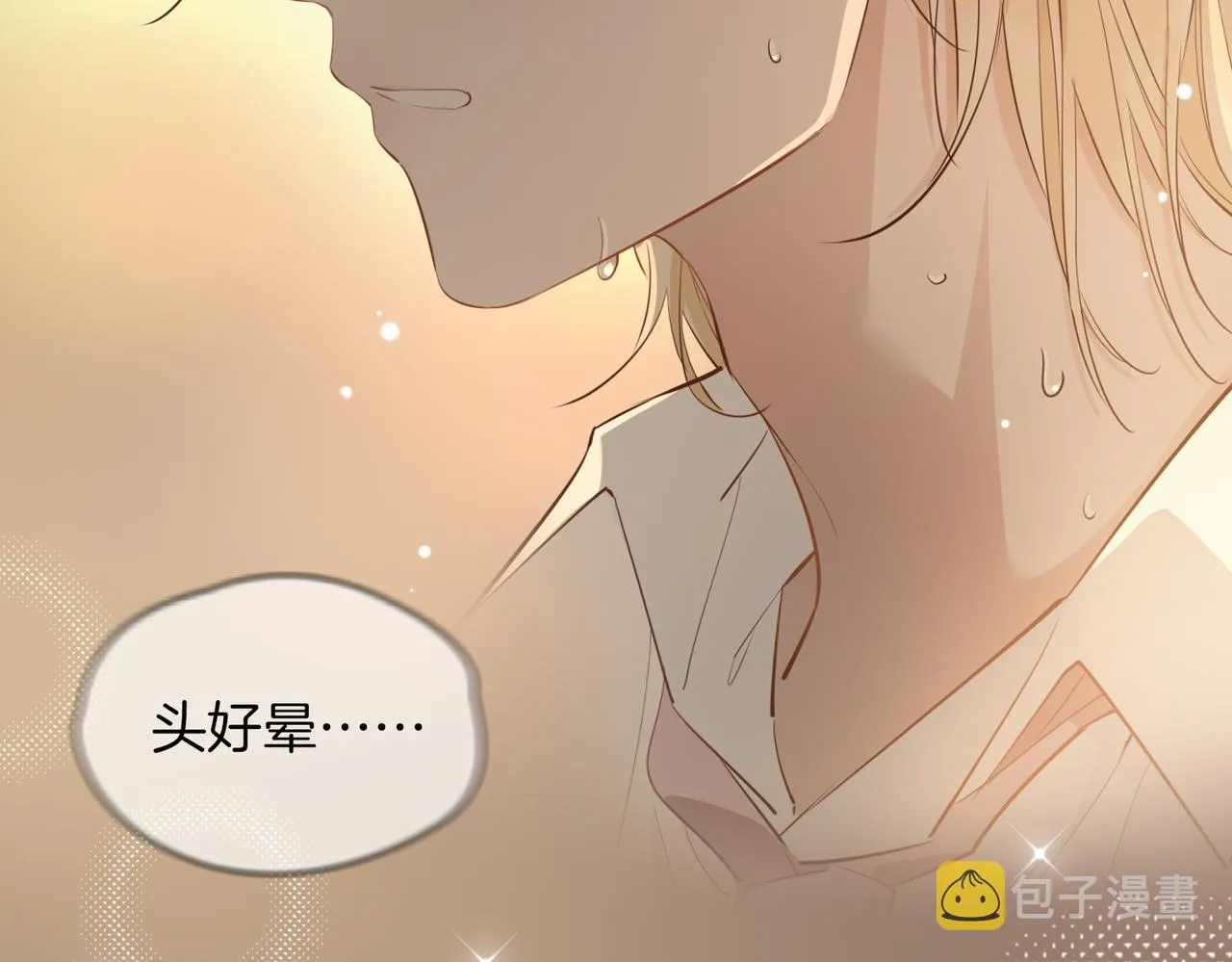 第27话 醉后的吻 第52页