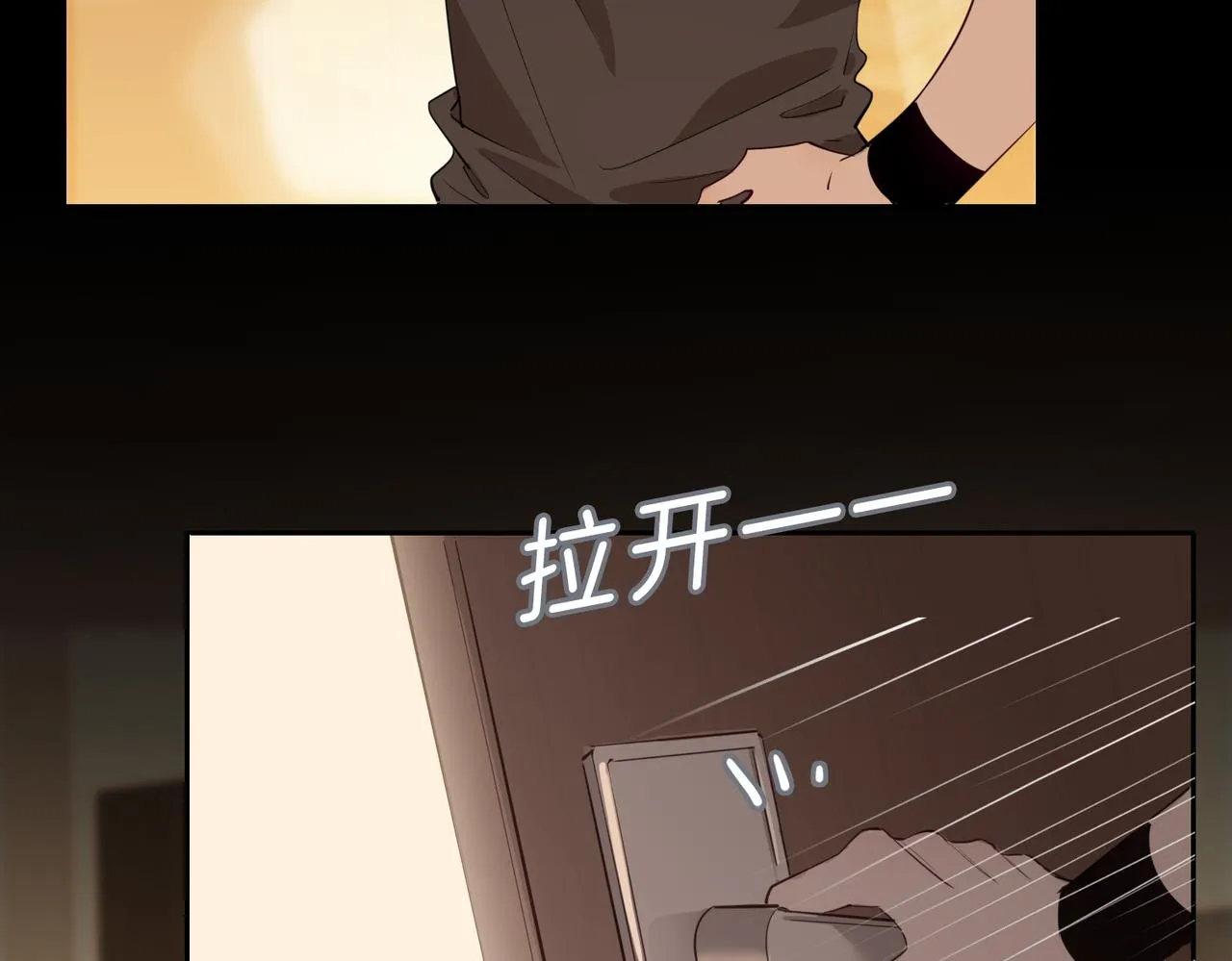 第27话 醉后的吻 第56页