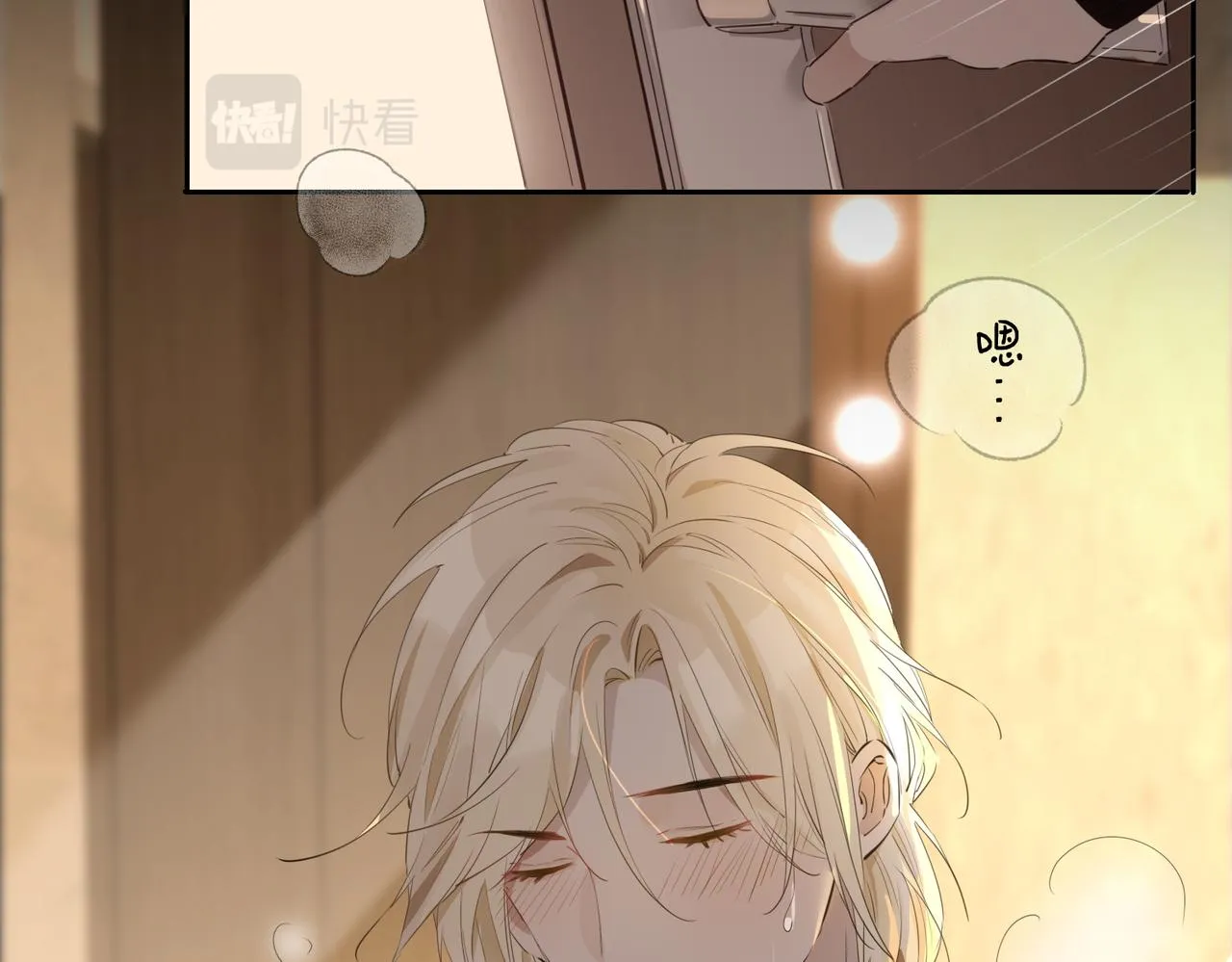 第27话 醉后的吻 第57页