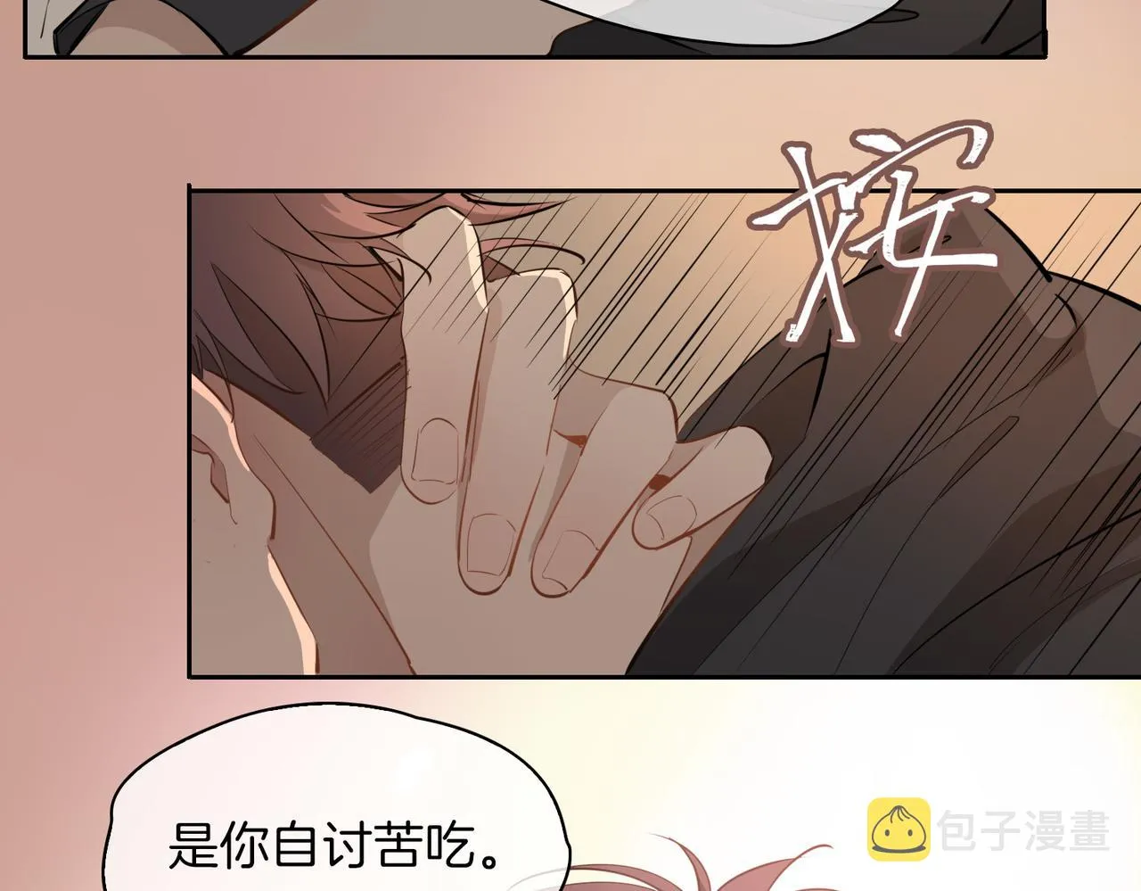 第27话 醉后的吻 第86页