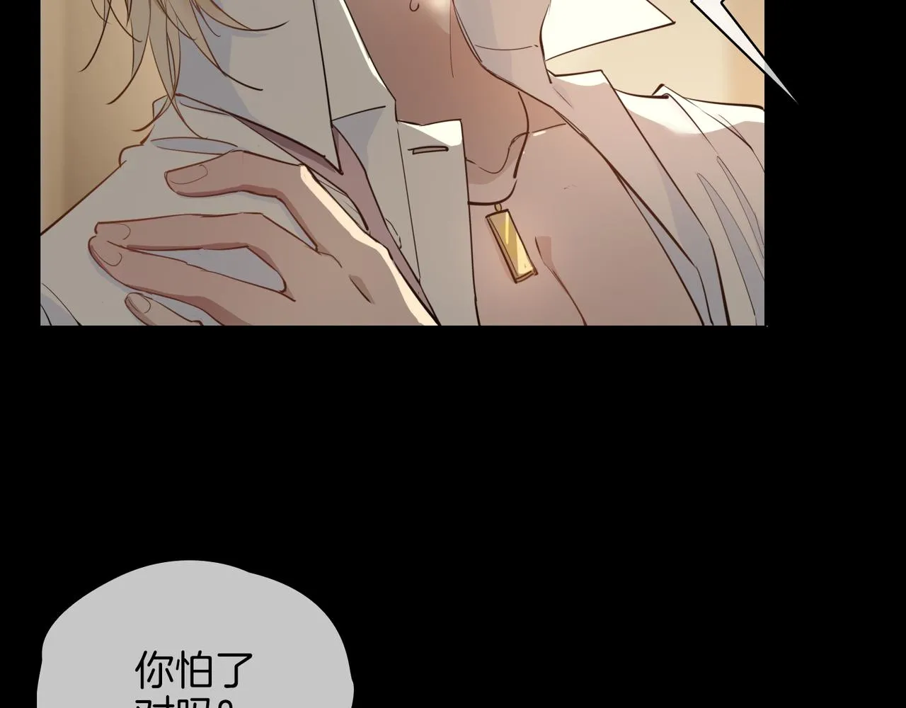 第27话 醉后的吻 第92页