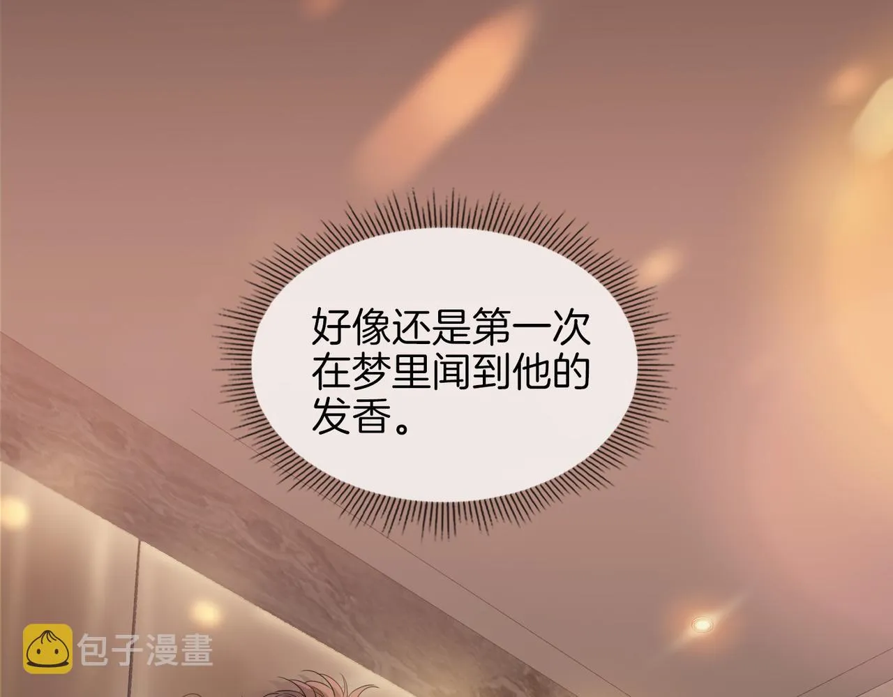 第27话 醉后的吻 第105页