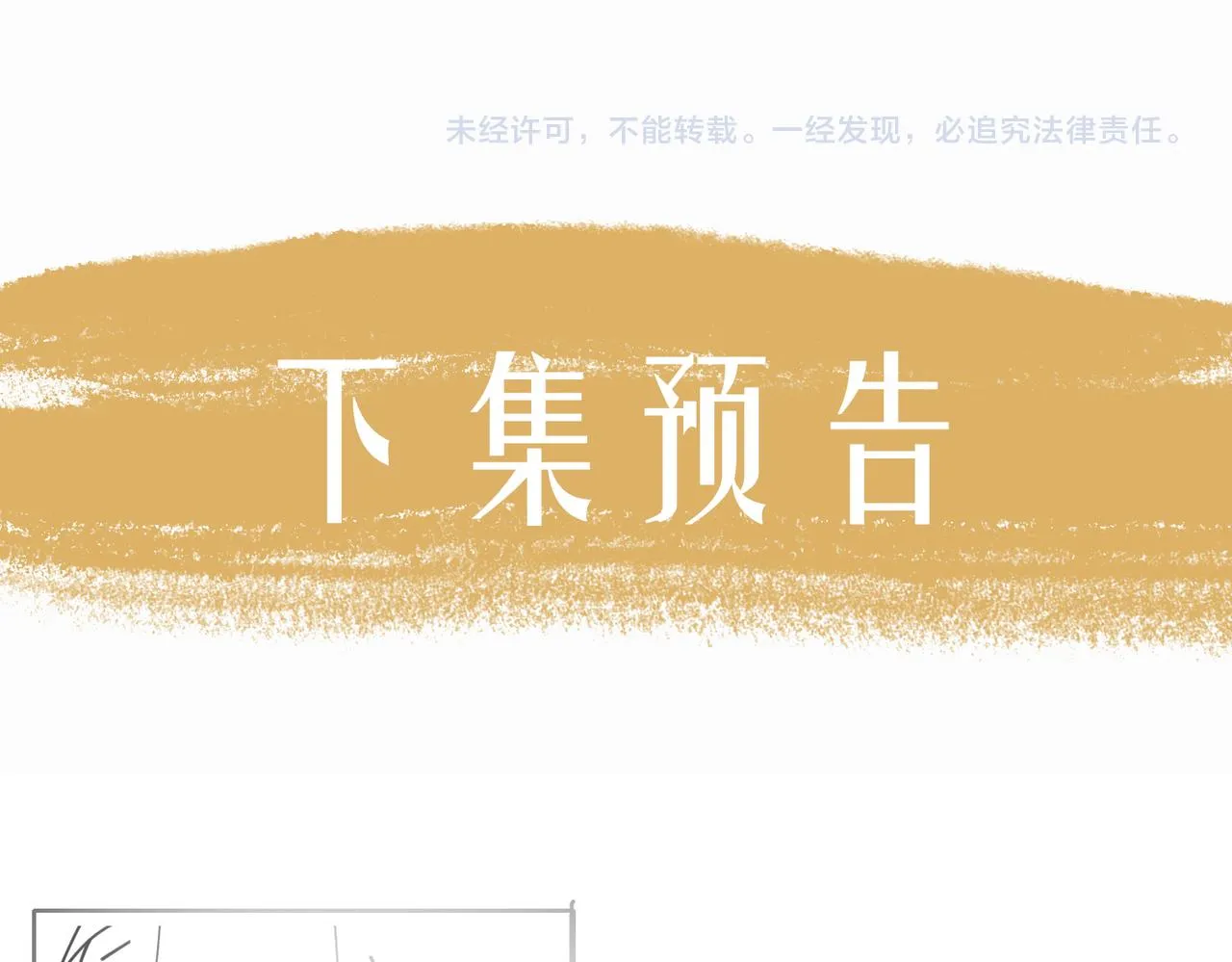 第27话 醉后的吻 第109页
