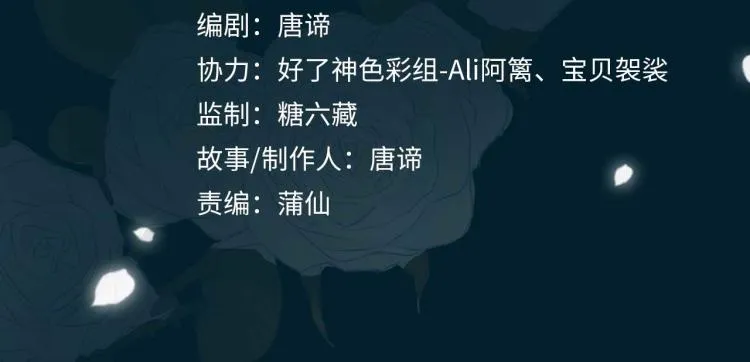 第29话 他会来吗 第4页