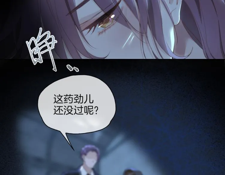 第29话 他会来吗 第6页