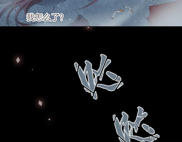 第29话 他会来吗 第9页