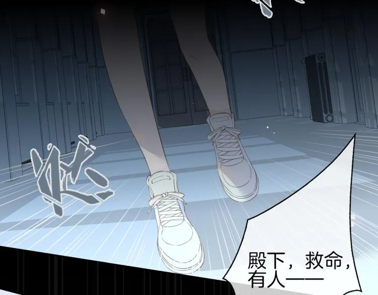 第29话 他会来吗 第10页