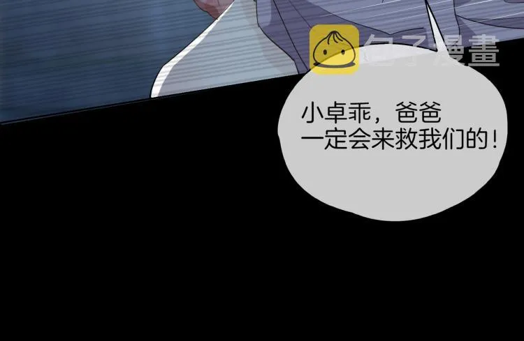 第29话 他会来吗 第19页