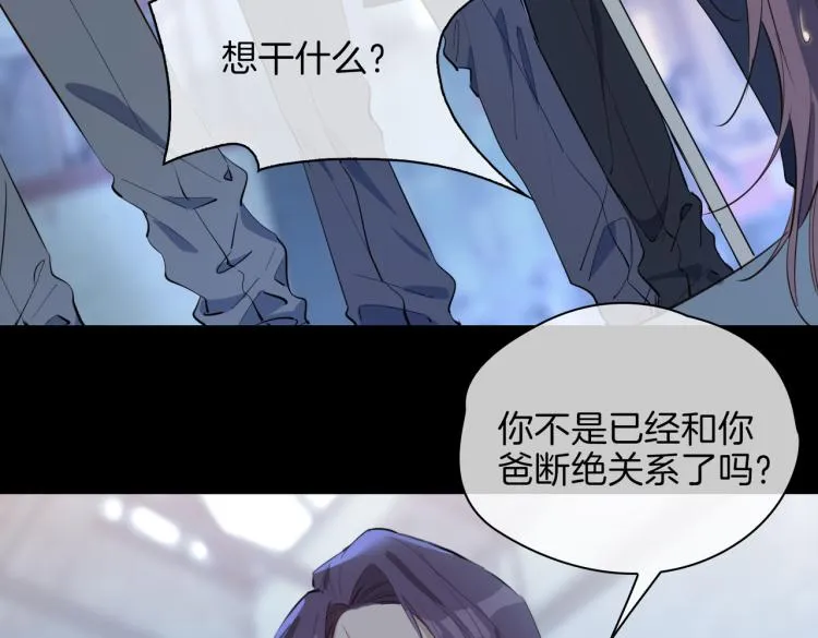 第29话 他会来吗 第29页
