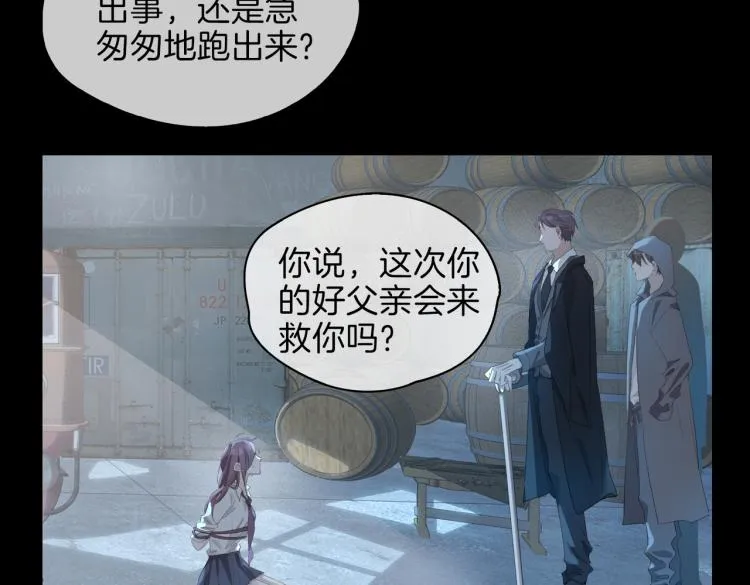 第29话 他会来吗 第31页