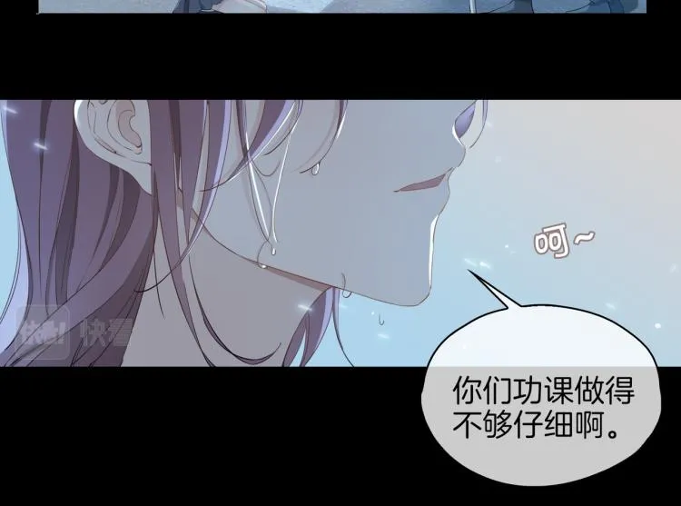第29话 他会来吗 第32页