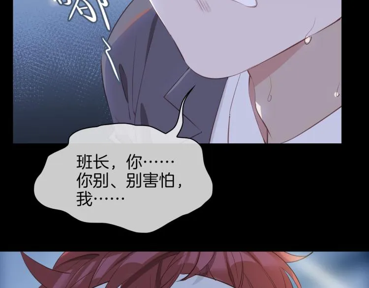 第29话 他会来吗 第42页